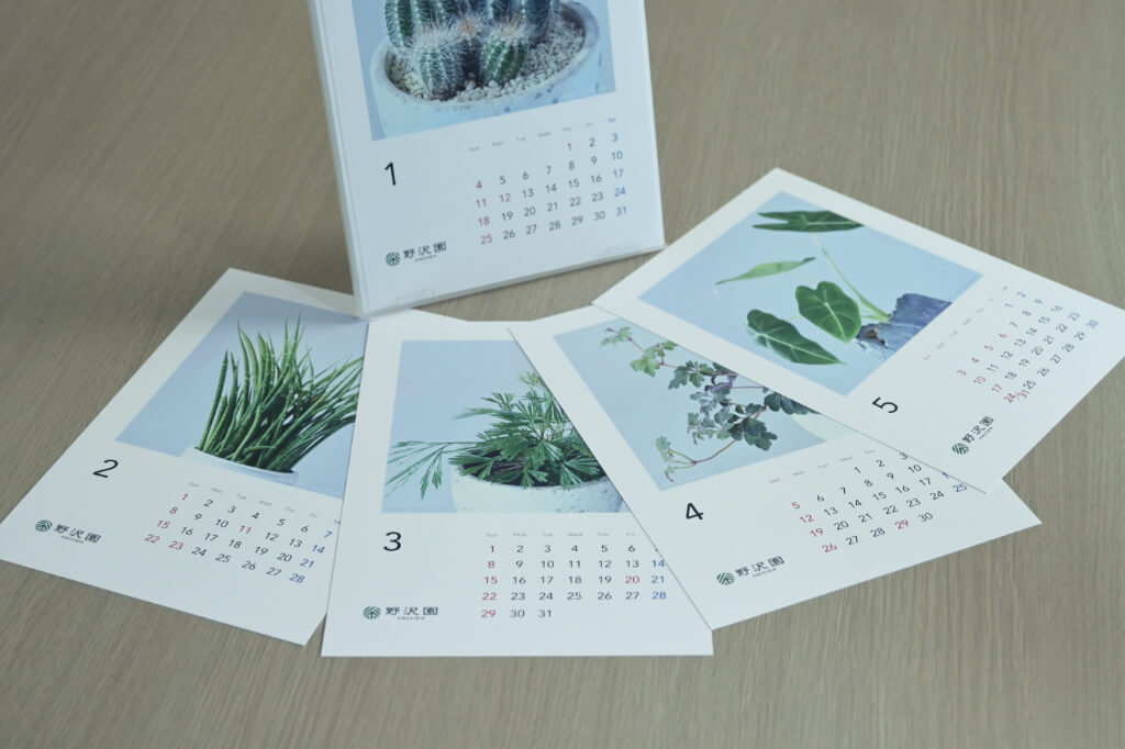 野沢園カレンダー