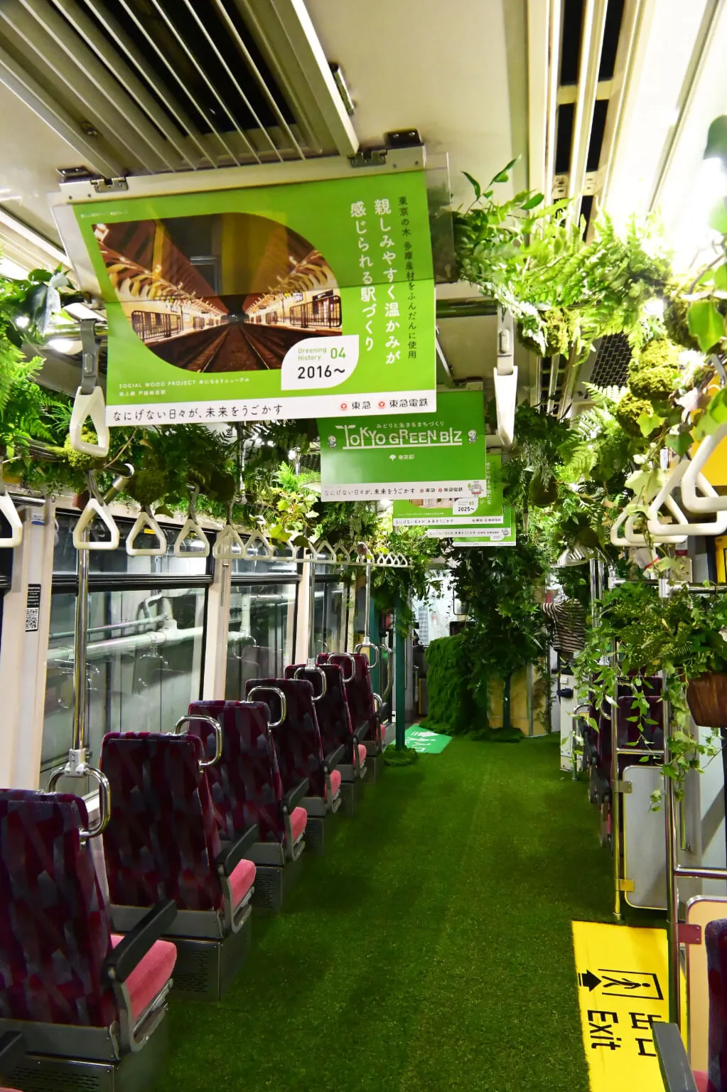 世田谷線100周年記念「のるるんグリーンパーク」野沢園施工事例　グリーンレンタル