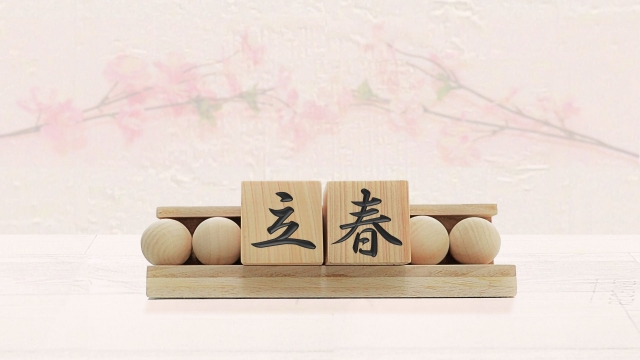 立春について　野沢園ブログ
